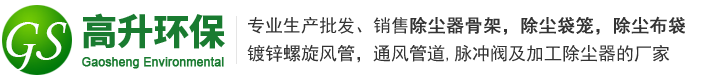 高升环保